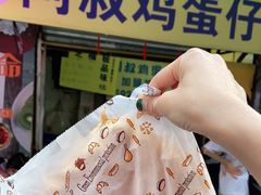 -阿叔鸡蛋仔(燎原路店)