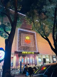 -菜百首饰店(总店)