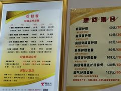 -郑远元专业修脚房(晴川街店)