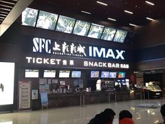 -SFC上影影城(杭州下沙IMAX店)