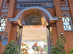 -福照楼汽锅鸡·云南菜(南屏街护国门店)