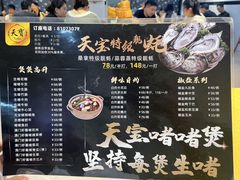 -天宝食坊·啫啫煲大排档(西华路店)