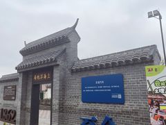 -云间粮仓