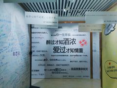 -星空失恋博物馆(北京路旗舰店)