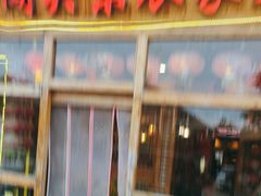 -闯关东东北农家菜(崂山石老人店)