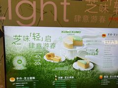 -KUMO KUMO甜品·冰淇淋(深圳壹方城店)