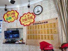-老杨家熟食店