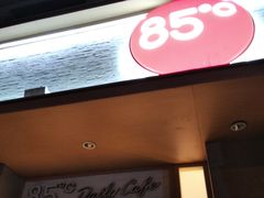门面-85度C(上海广元店)