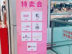 -摩登百货(岗顶店)