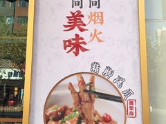 -湘聚缘湘菜馆(斜土路店)