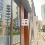 西安探店|一汐一禾，软软弹弹的面包太好吃了