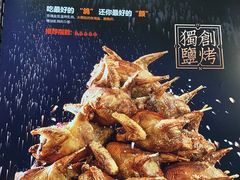 -鼎原力量东北吊炉烧烤(临河街店)