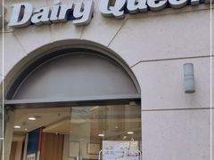 门面-DQ·蛋糕·冰淇淋(富华里店)