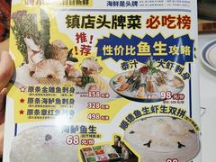 -明本海鲜大排档·鱼生海鲜烧烤宵夜(陈家祠店)