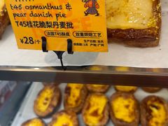 -PAPER STONE BAKERY(天环店)