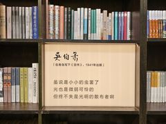 -良友书坊(安徽路店)