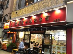 -食惠里小笼包面馆(越秀店)