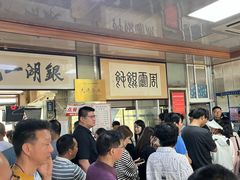 -周震馄饨