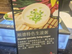 -顺德美的万豪酒店·自助餐·贡厨
