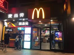 门面-麦当劳(中山八路店)