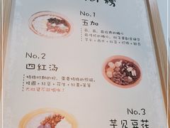 -糖潮糖水铺(省府店)