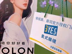 -美式眼镜·授权蔡司.依视路.尼康.豪雅.明月(南翔印象城店)