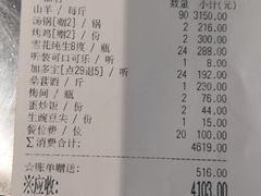 -老宋家鱼馆(北滨路店)