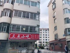 -三点小吃(山大店)