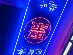 -郝木屋·烧烤(桥头店)