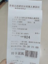点击看大图 -首都儿科研究所附属儿童医院