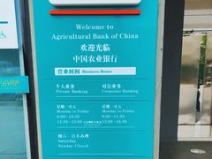 -中国农业银行(上海金海路支行)