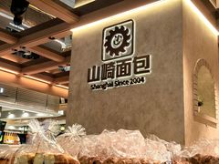 -山崎面包(静安久光店)