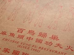 -深德天麻鱼头(沙溪总店)