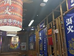 -洱火云南酸菜牛肉火锅(石景山当代商城店)