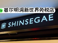 -新世界百货(明洞总店)