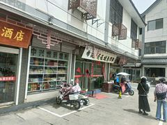 -苏记丸子汤(彭城路店)