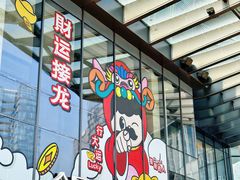 -合景·悠方(成都店)