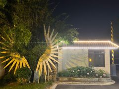 -悦禧耕岛酒店·指月坞餐厅·旺山特色农家乐