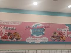 -梁子刨冰王&梁小糖(王顶堤店)