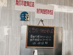 -沪西老弄堂面馆(定西路店)