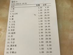 账单-陈记顺和潮汕牛肉火锅(韩江路店)