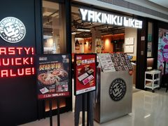 -焼肉ライク·烧肉LIKE(万菱汇店)