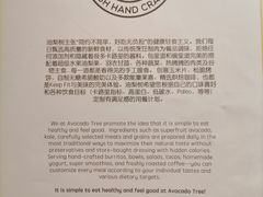 -油梨树AVOCADO TREE(嘉里中心店)