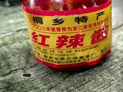 -乌镇姐妹特色小吃(银杏公寓店)