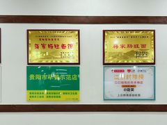 -蒋家肠旺面馆(合群路店)