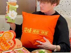 -花味烤肉·拌饭(建邺万达店)