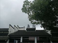 -乌镇东栅景区
