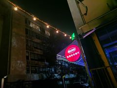 -JUKEBOX玖部音乐餐厅(华侨城店)