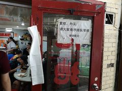 门面-老地方面馆(思南路店)