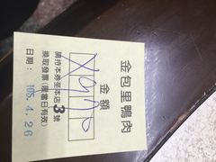 -金包里鸭肉ㄜˋ